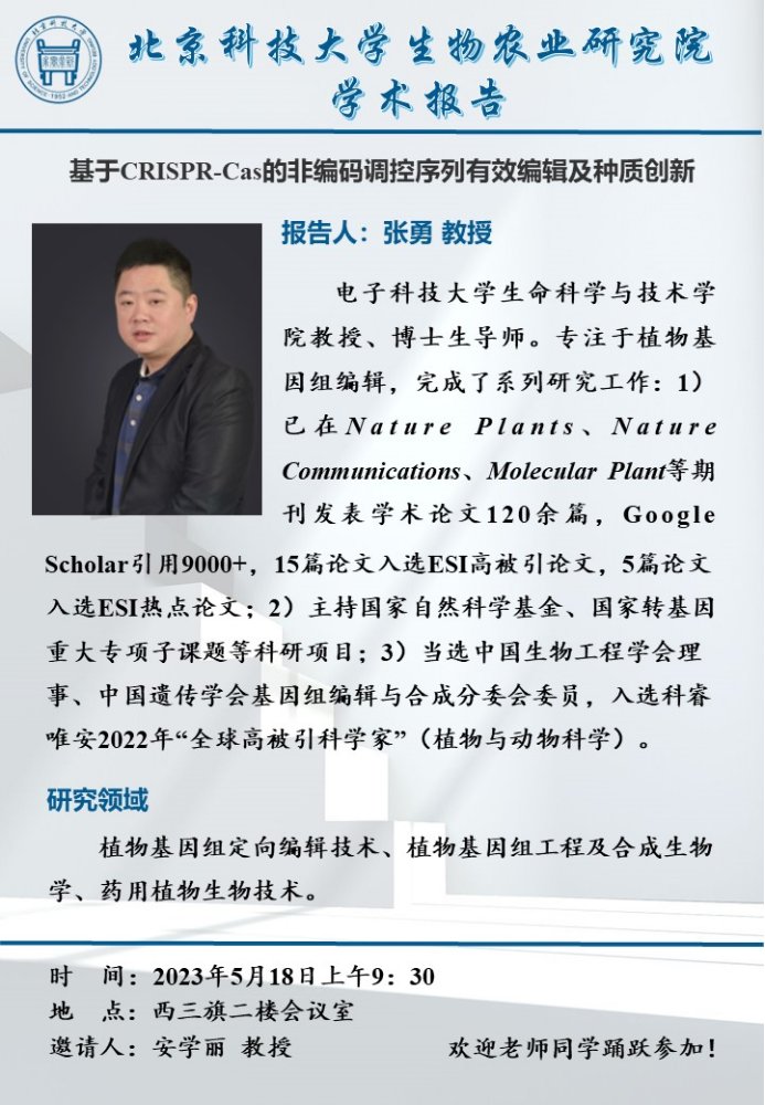 电话：010-62335751