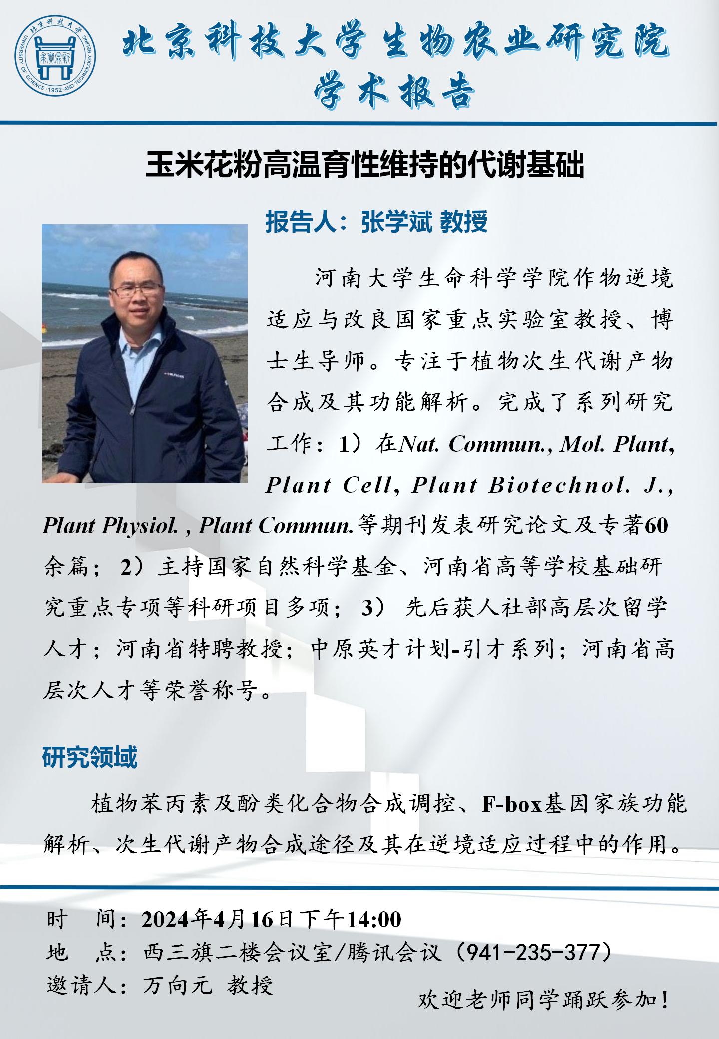 电话：010-62335751