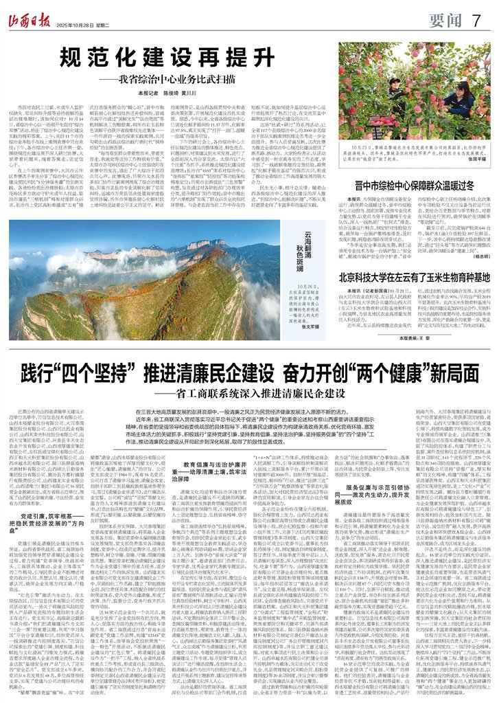 左云县持续推进农业现代化