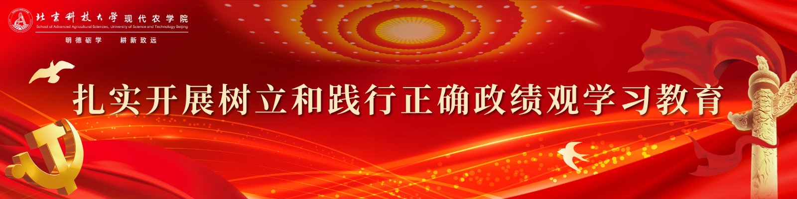校部：北京市海淀区西三旗科大中试基地