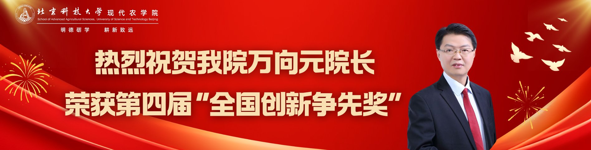 北京市海淀区西三旗科大中试基地