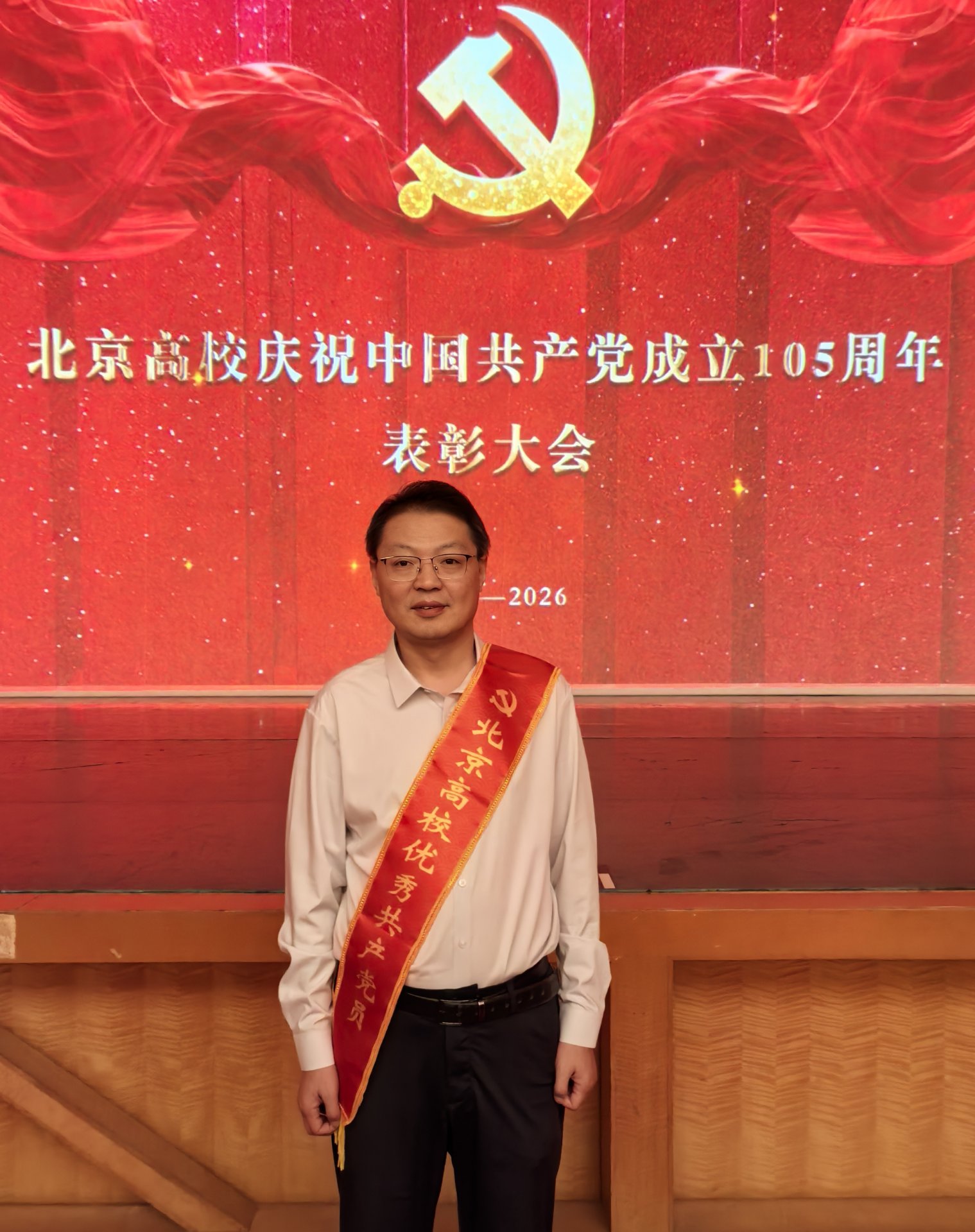 中共北京市委星空官方端网站登录入口出