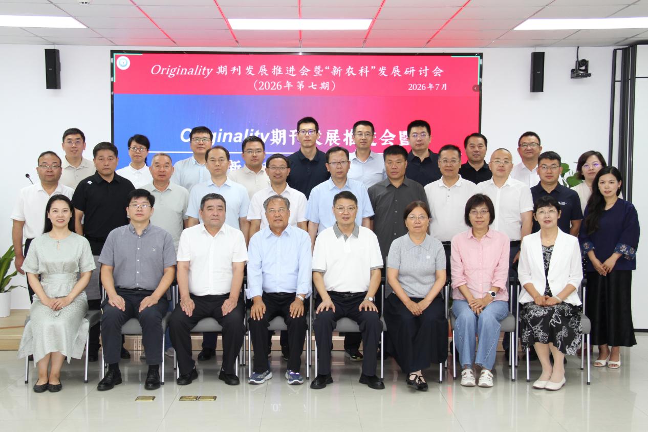 省级农科院研究所的领导专家齐聚一堂