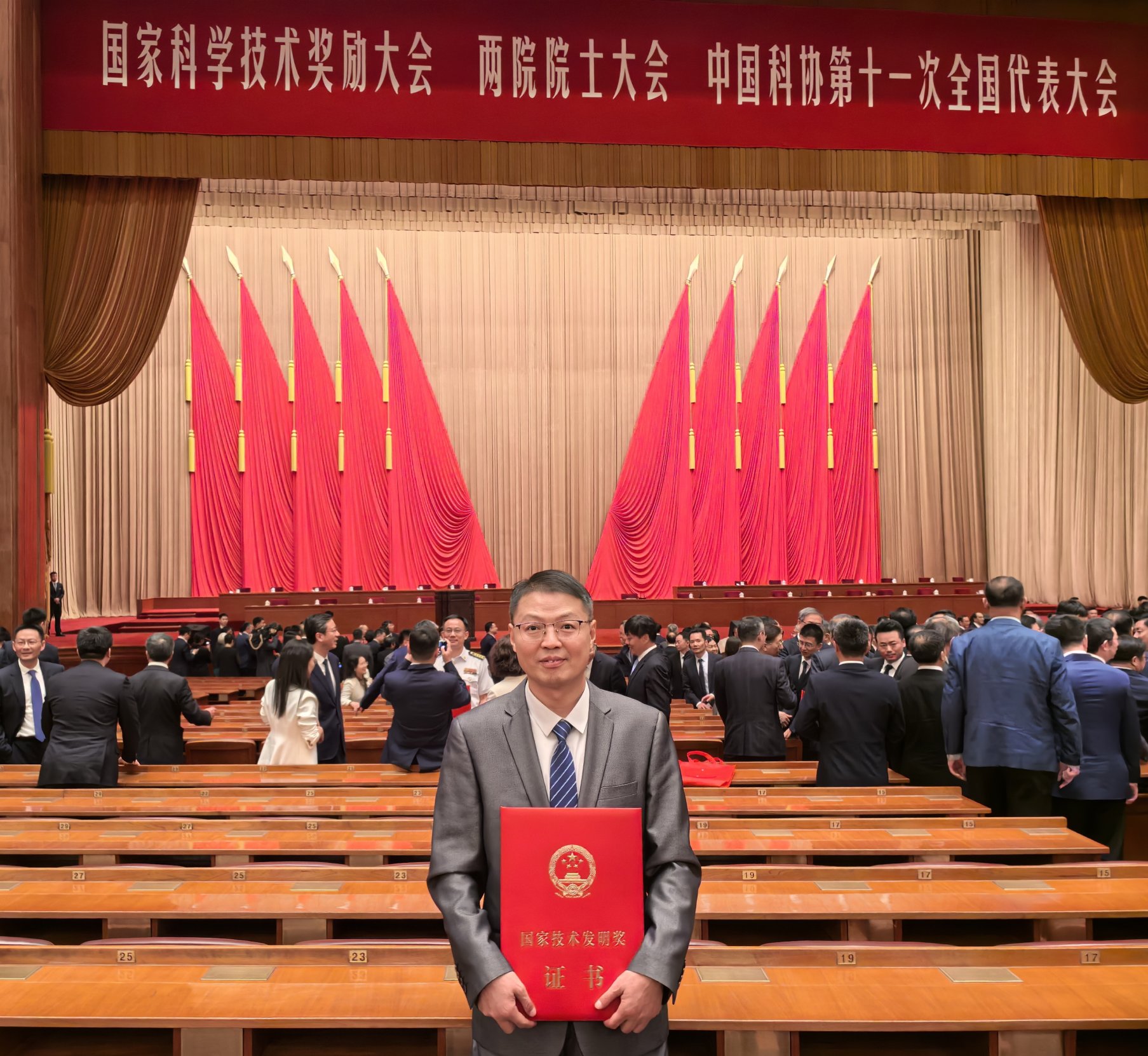 中国科协第十一次全国代表大会
