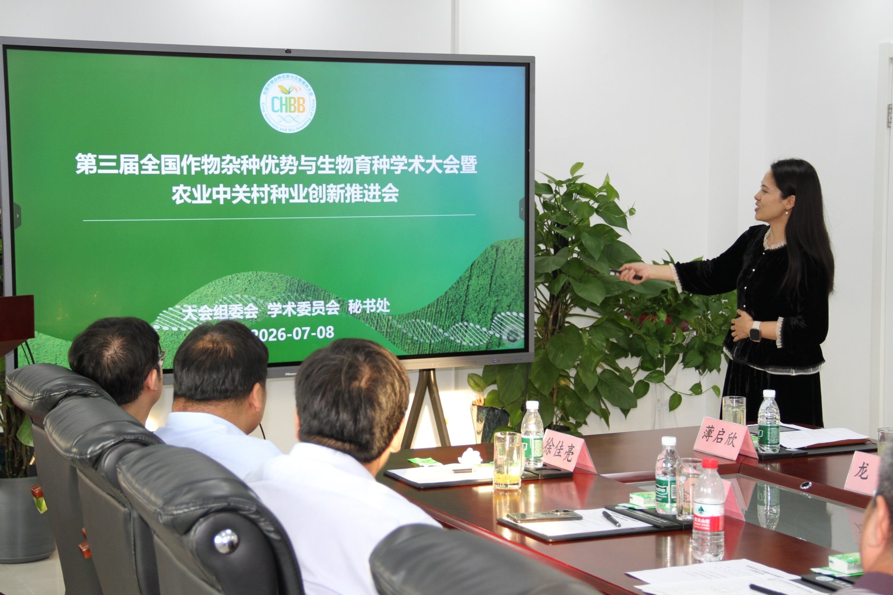 万向元首先代表切尔西携手星空官方端网